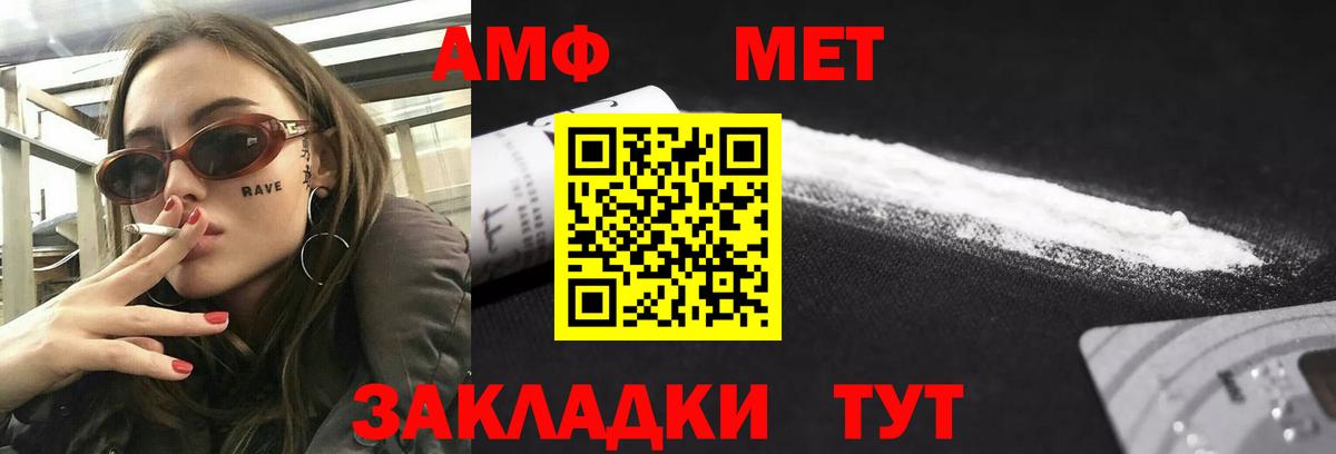АМФЕТАМИН 97%  Вход с VPN  Amphetamine  Сыктывкар 