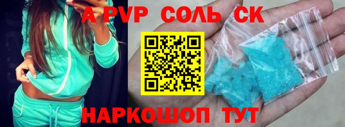 Альфа ПВП VHQ  Вход с VPN  Alpha PVP крисы CK  Сыктывкар  Альфа ПВП СК КРИС 