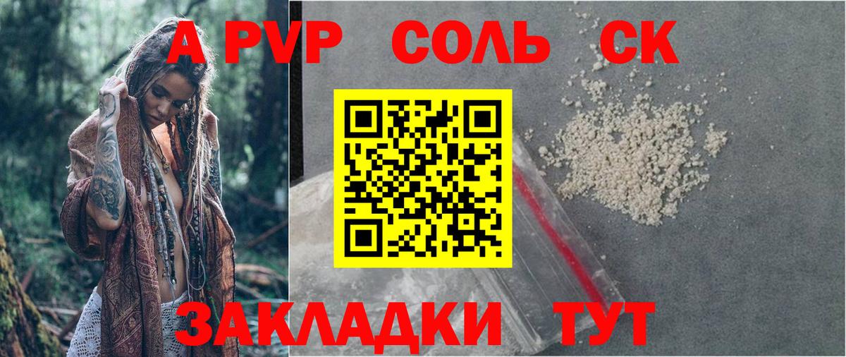 APVP мука Сыктывкар