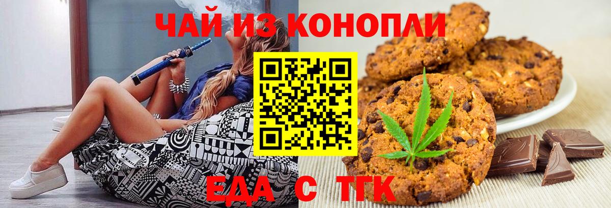 Сыктывкар  Еда ТГК марихуана  Вход с VPN 