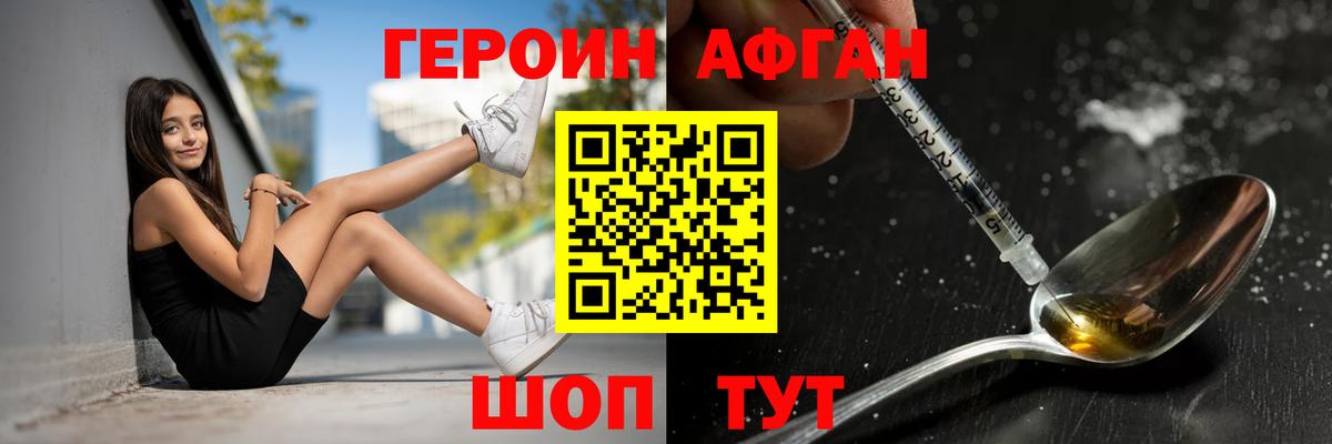 Героин хмурый  Героин  Сыктывкар  Вход с VPN 