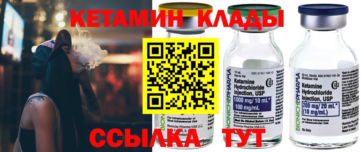 Кетамин VHQ  Вход с VPN  mega   Кетамин VHQ  Сыктывкар 