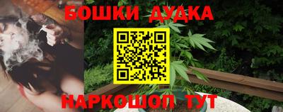 бошки Бузулук