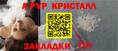 ALPHA PVP Бугуруслан