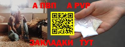 ALPHA PVP Бугуруслан