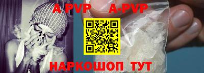 ALPHA PVP Бугуруслан
