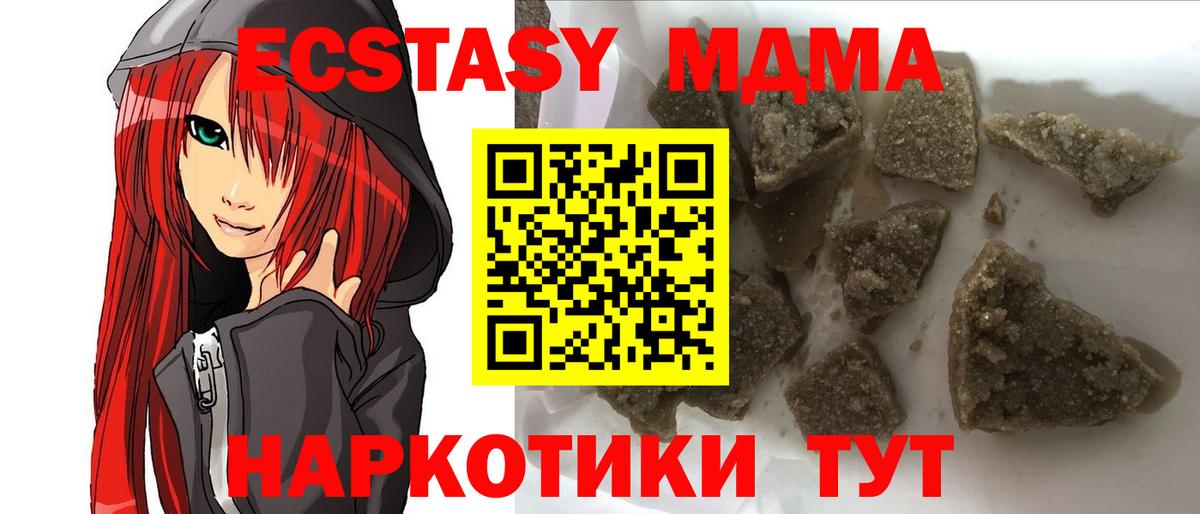 MDMA кристаллы  MDMA кристаллы  Сыктывкар  Вход с VPN 