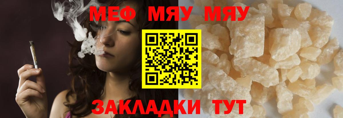 Мефедрон мяу мяу  kraken как зайти  Сыктывкар  Вход с VPN  Мефедрон mephedrone  Мефедрон 