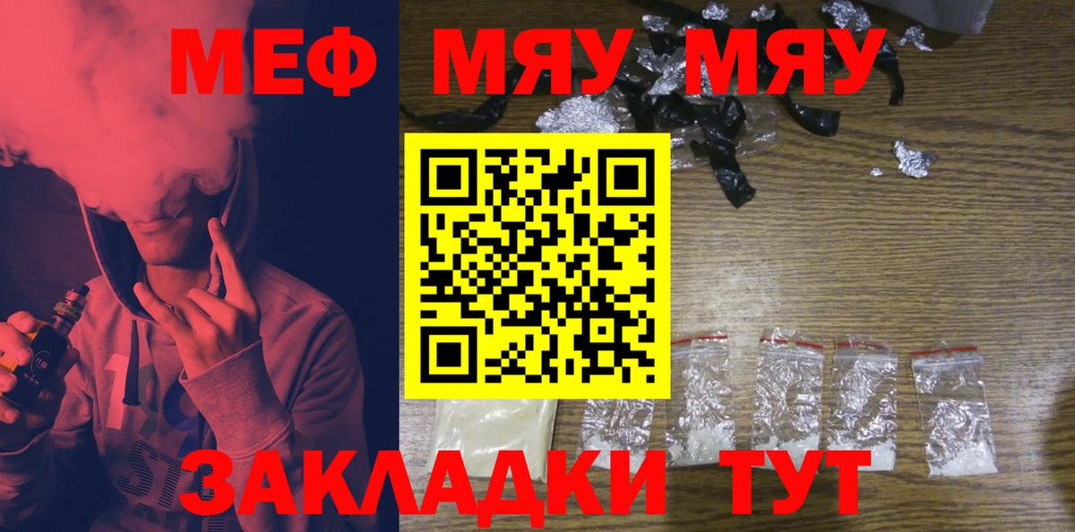 Меф мяу мяу кристаллы Сыктывкар