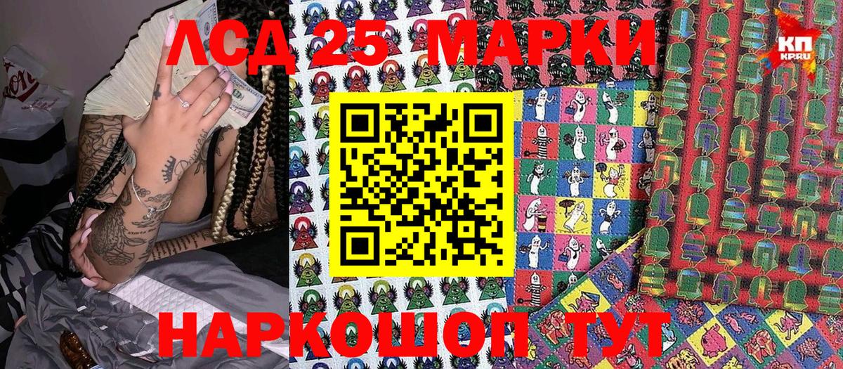 Марки NBOMe  Вход с VPN  Сыктывкар  Марки 25I-NBOMe 1,8мг 