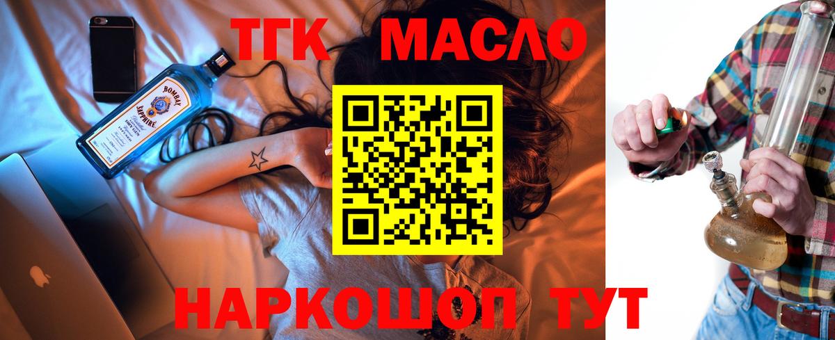 Сыктывкар  ТГК THC oil  OMG сайт  Вход с VPN 